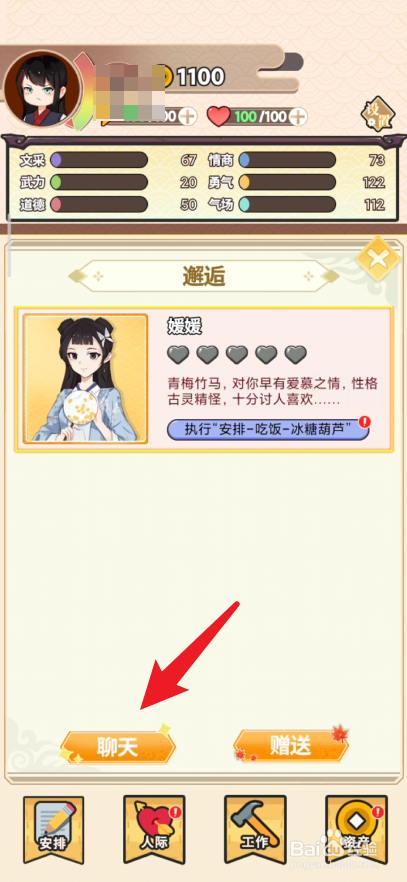 我的重生如何认识伴侣