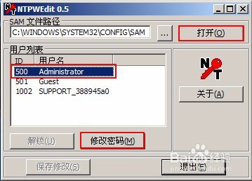 用U极速U盘启动盘修改电脑开机登陆密码