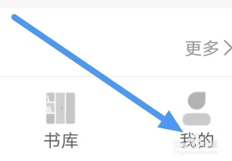 飞卢小说如何设置关闭夜间模式