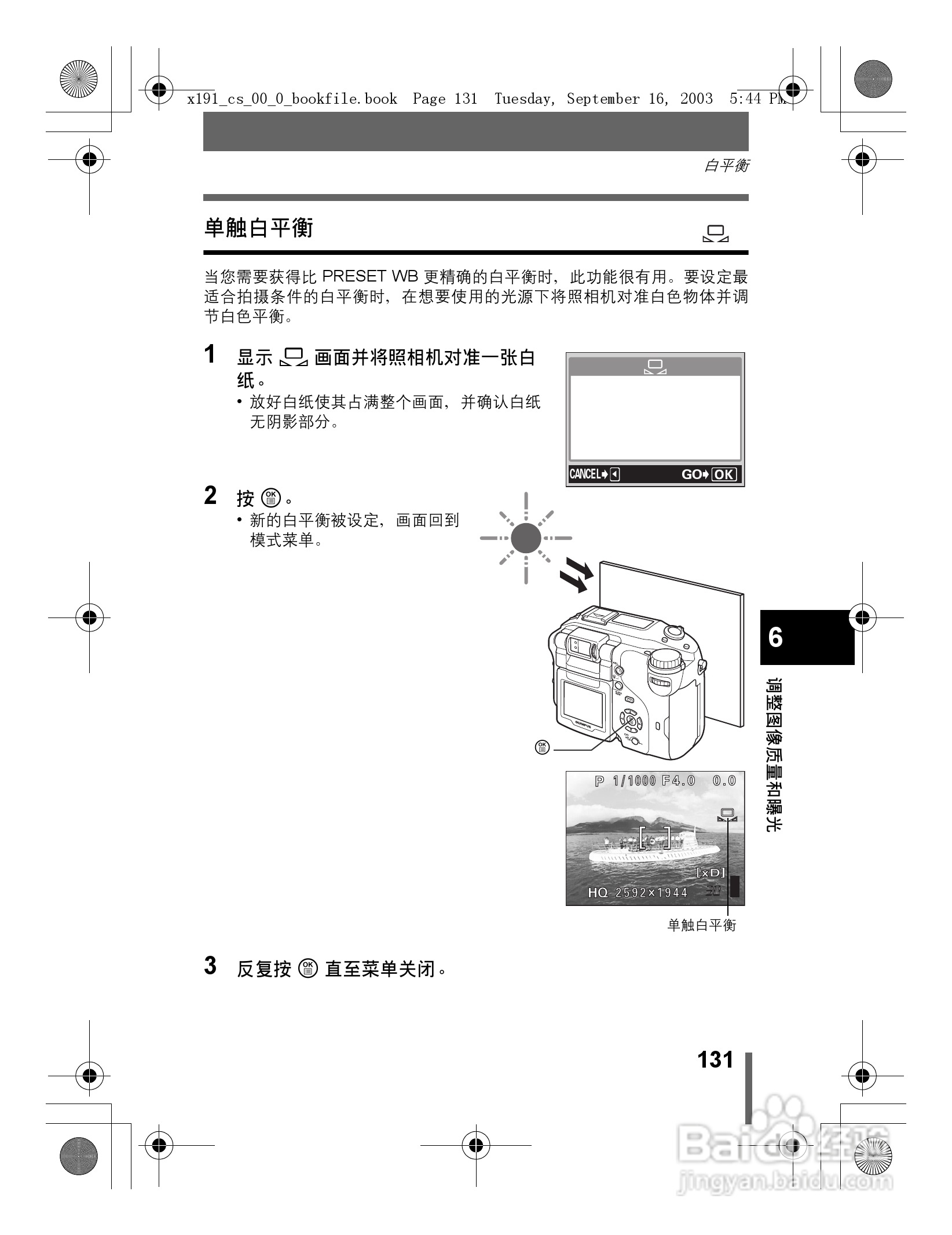 奥林巴斯 C-5060ZOOM数码相机说明书:[14]