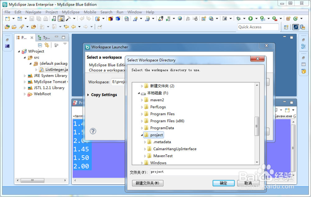 如何切换运行空间:MyEclipse