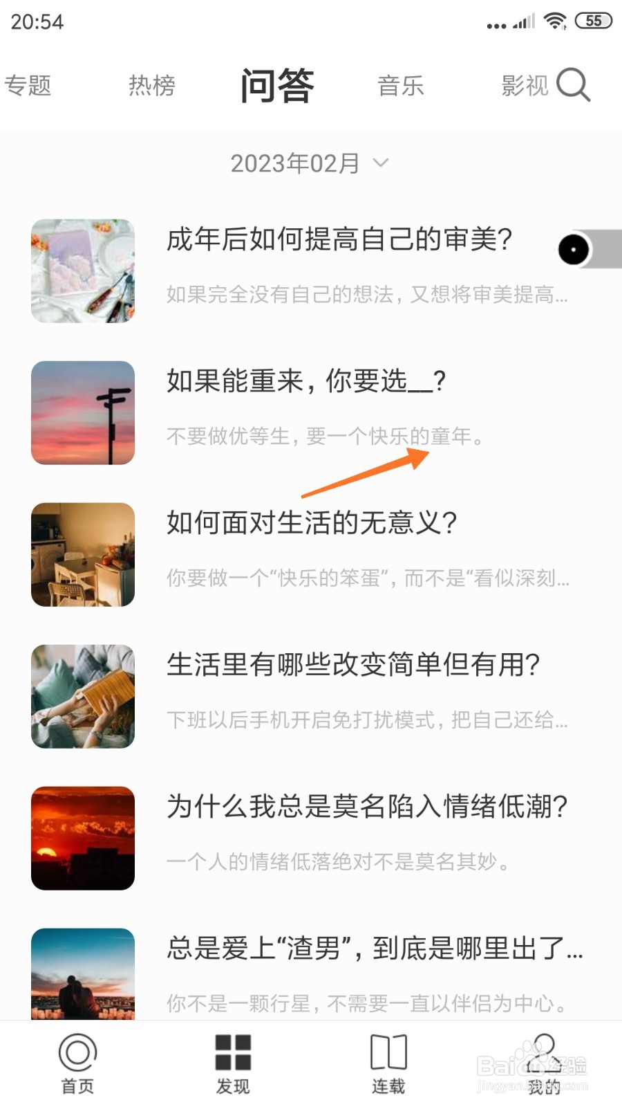 一个中怎么查看是一个快乐的童年
