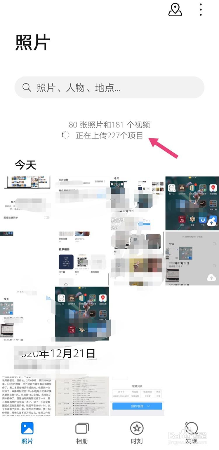 华为手机删除过的照片视频怎么找回来