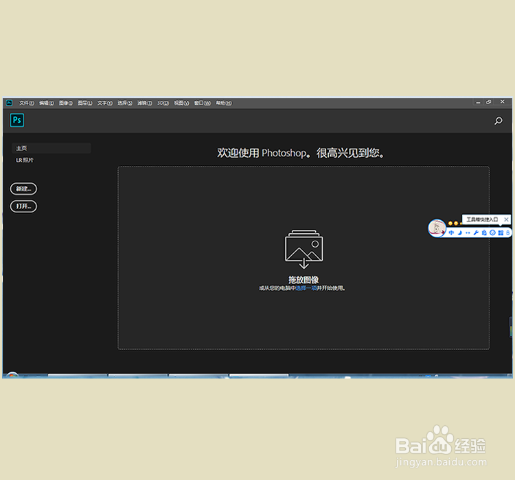 不能初始化Photoshop,暂存盘已满怎么办