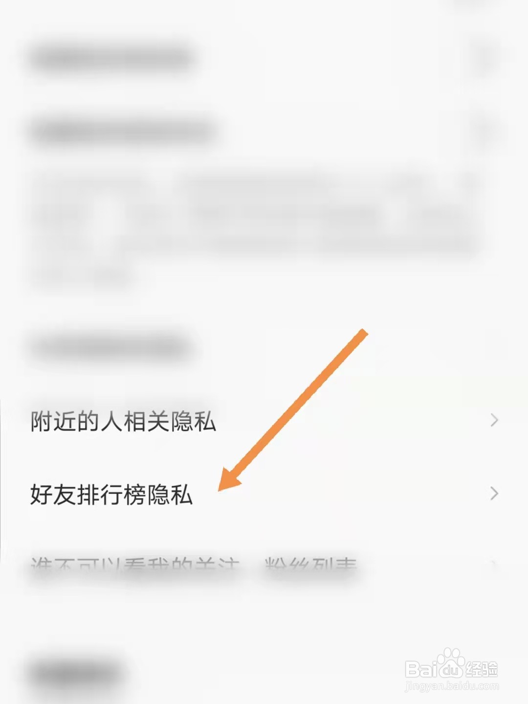 全民K歌怎么隐藏录歌信息