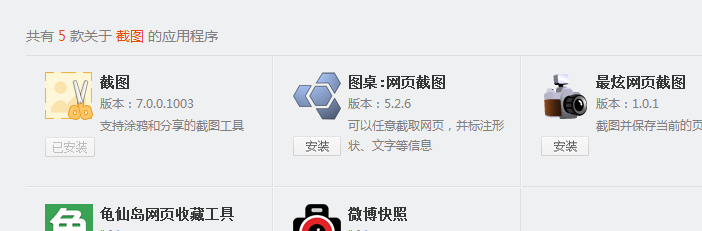 360浏览器怎么截图