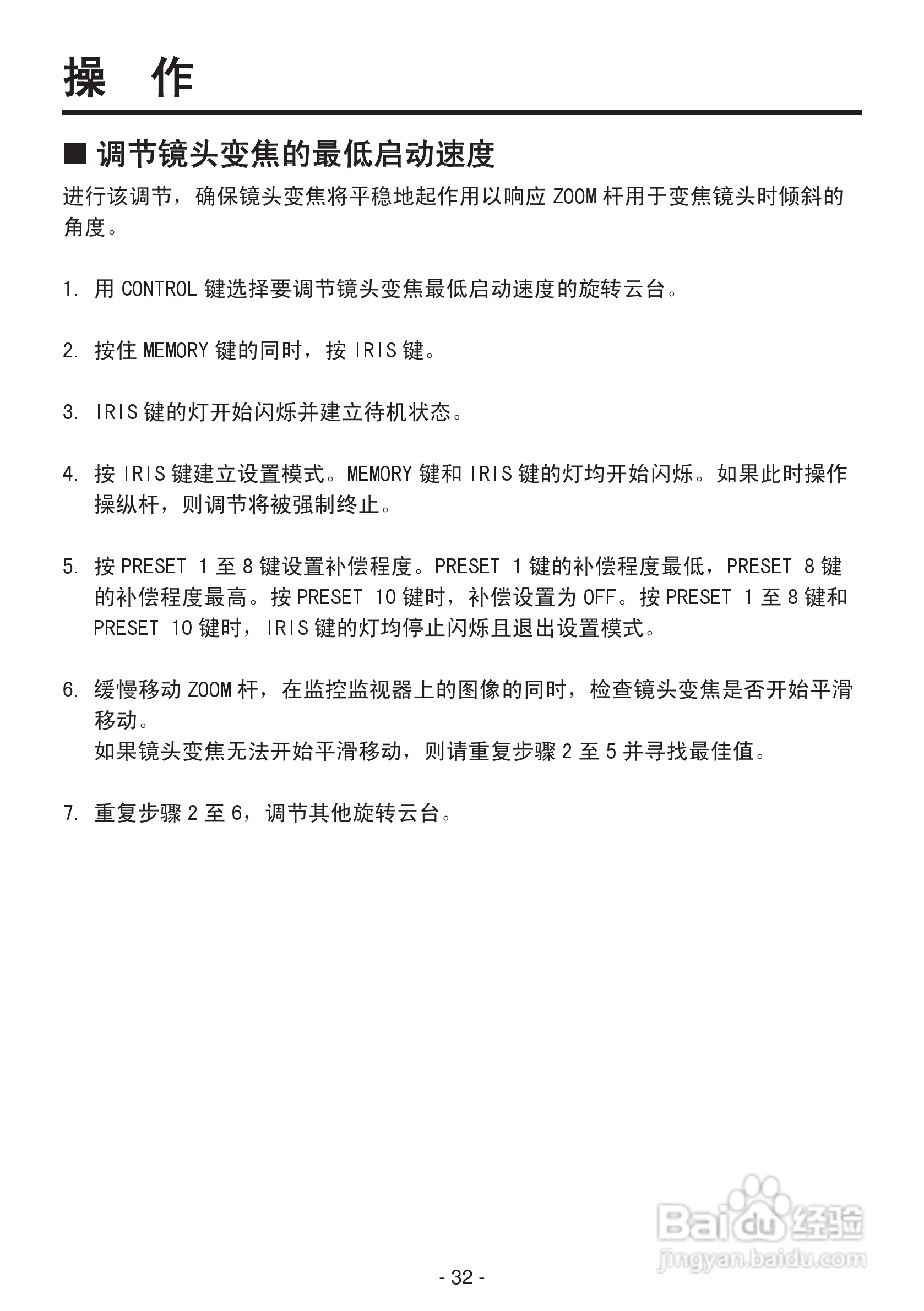 松下AW-RP555MC多路混合型控制面板操作手册:[4]