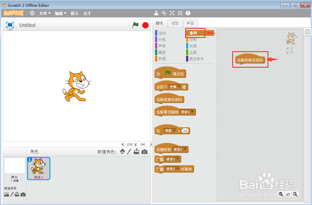 如何在scratch中创建紫色平行四边形