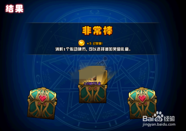 DNF心跳爱之箭怎么玩