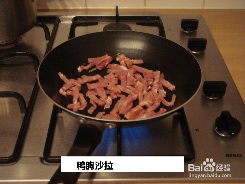 鸭胸沙拉的做法