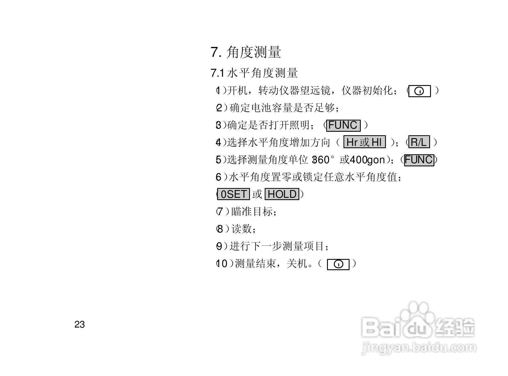 一光电子经纬仪DT105S使用说明书:[3]