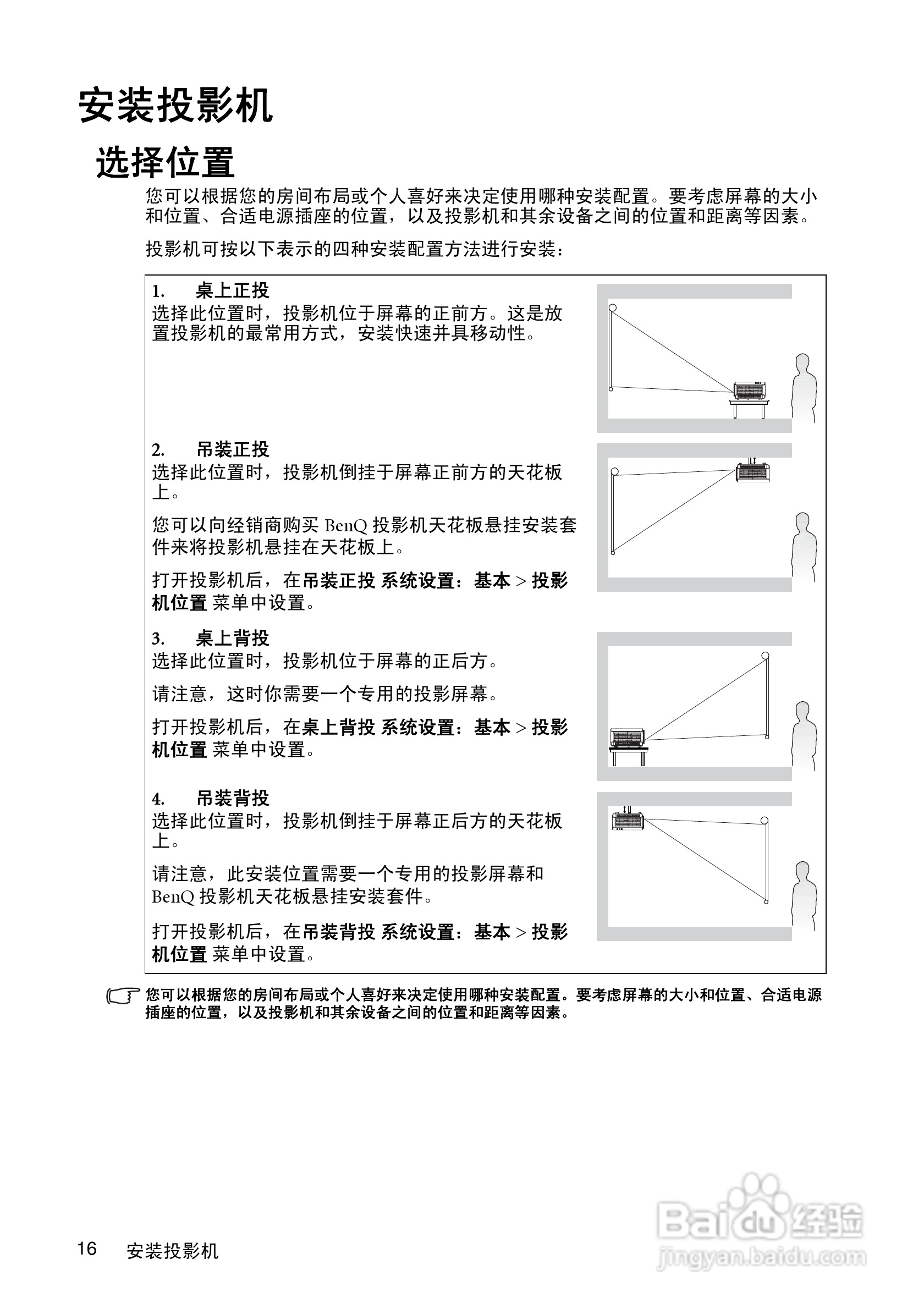 明基MX750投影机使用说明书:[2]