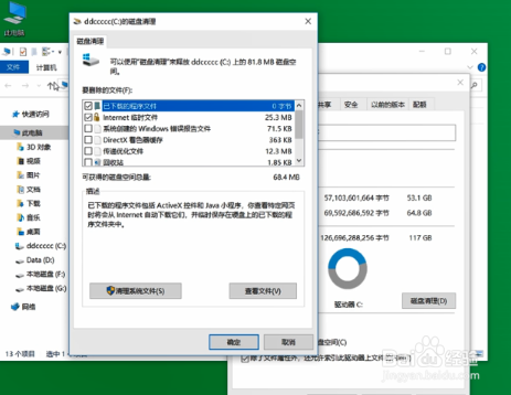 电脑清理磁盘怎么清理