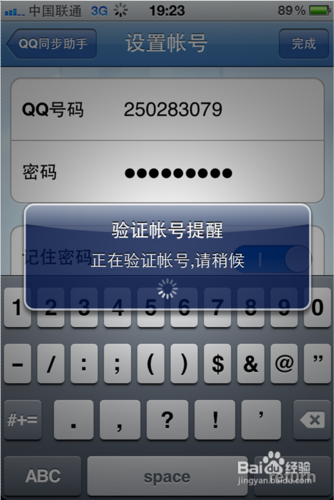 教你如何备份手机联系人