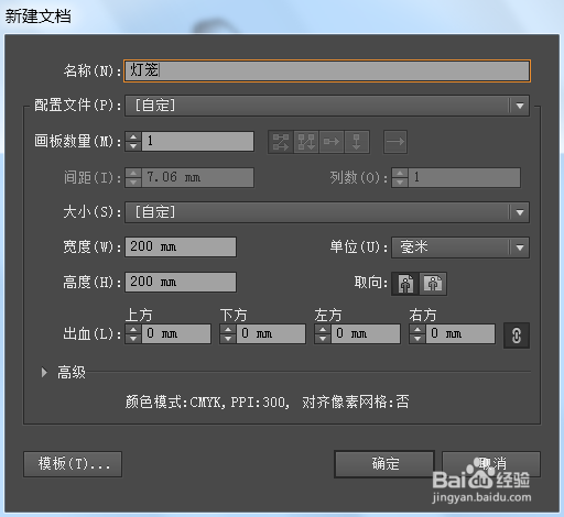 怎么用ai软件绘制大红灯笼