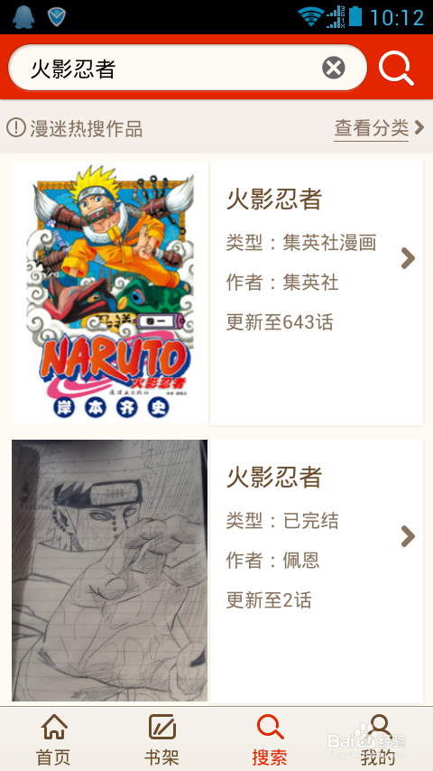 手机免费看漫画攻略