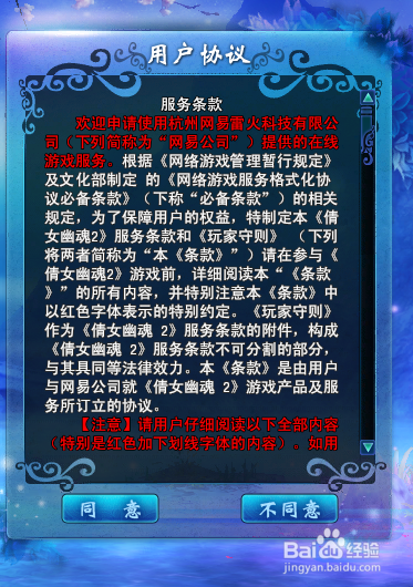 如何使用倩女幽魂2新手卡礼包序列号?