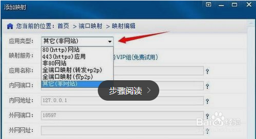 花生壳,如何实现远程桌面