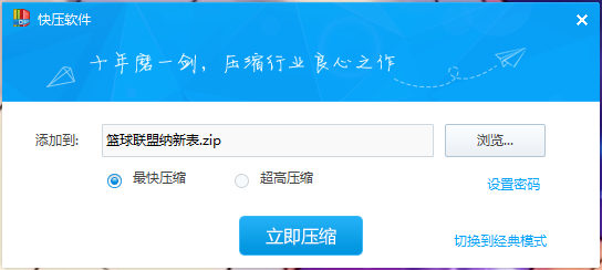 Excel文件太大怎么压缩