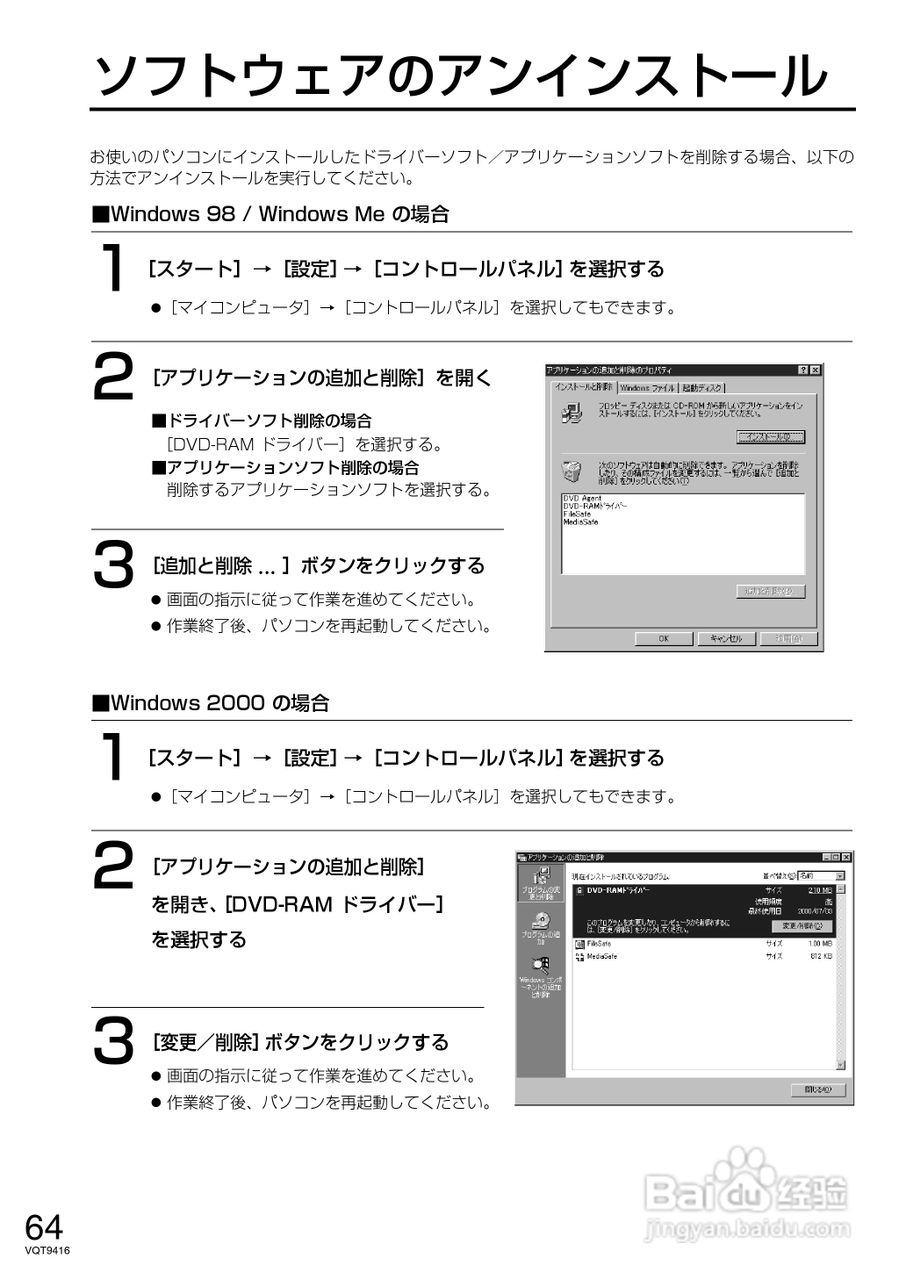 Panasonic LF-D321JD DVD-RAM驱动器说明书:[7]