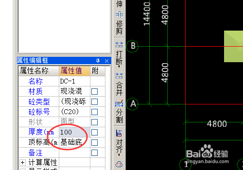 广联达土建算量怎么自动生成垫层