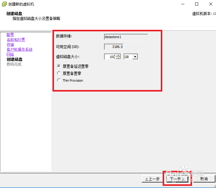 VMware vSphere Client 安装Server_2008_R2