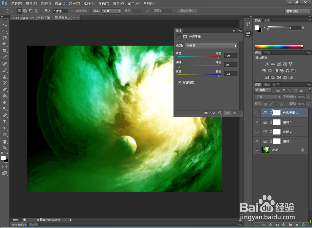 photoshop cs6使用【调整】面板进行颜色调整