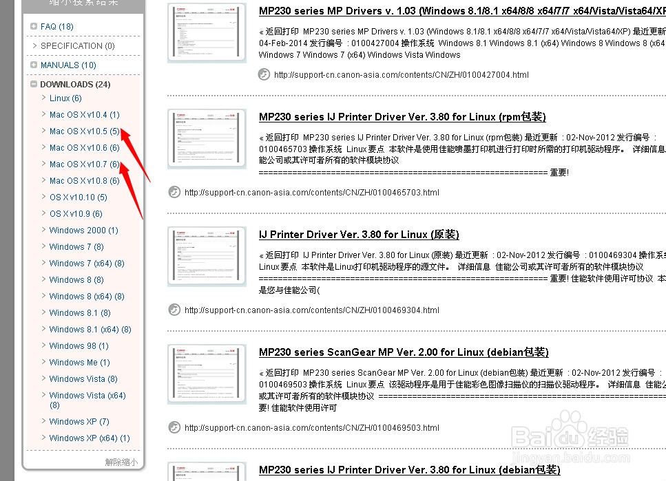 佳能打印机苹果电脑自带驱动程序如何安装