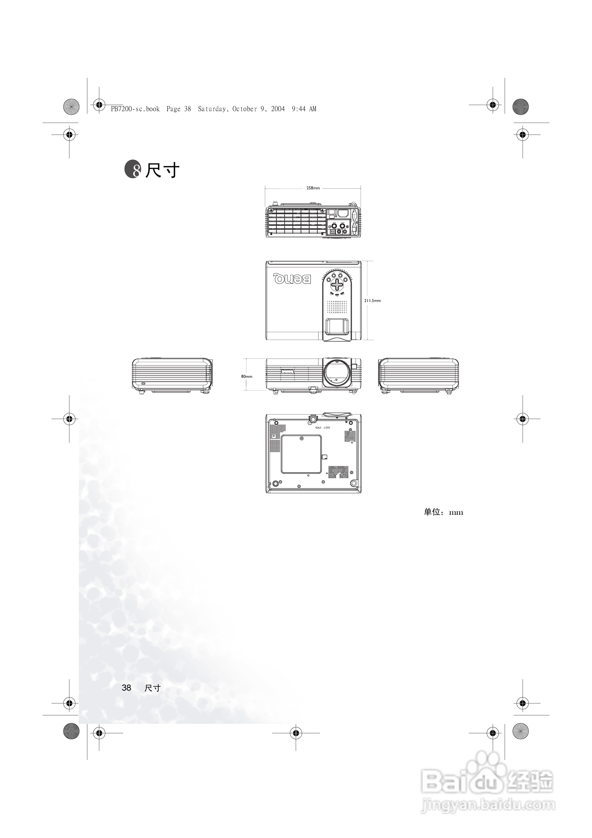 明基PB7115投影机使用说明书:[5]