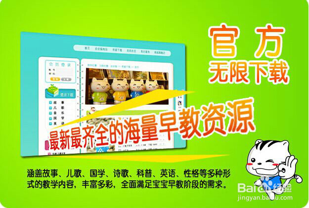 如何选择一款适合宝宝的早教机?