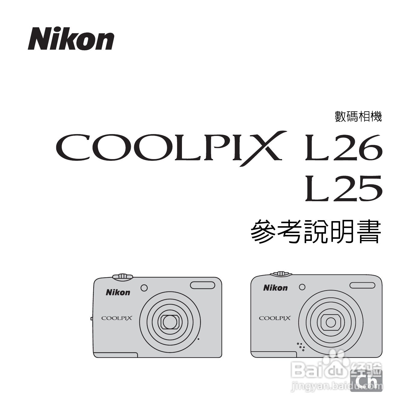 尼康COOLPIX L26数码相机使用说明书:[1]