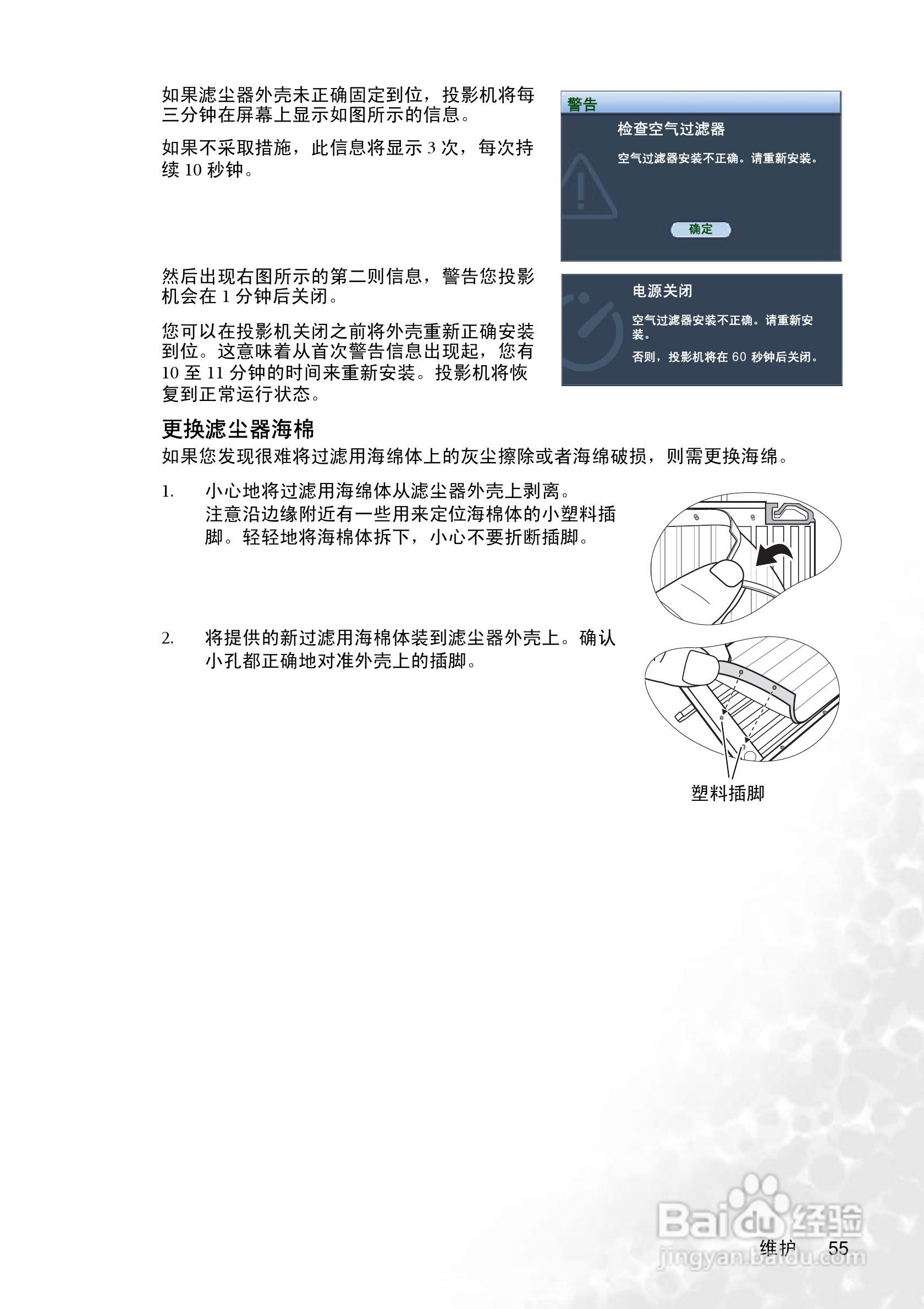 明基MP775投影机使用说明书:[6]