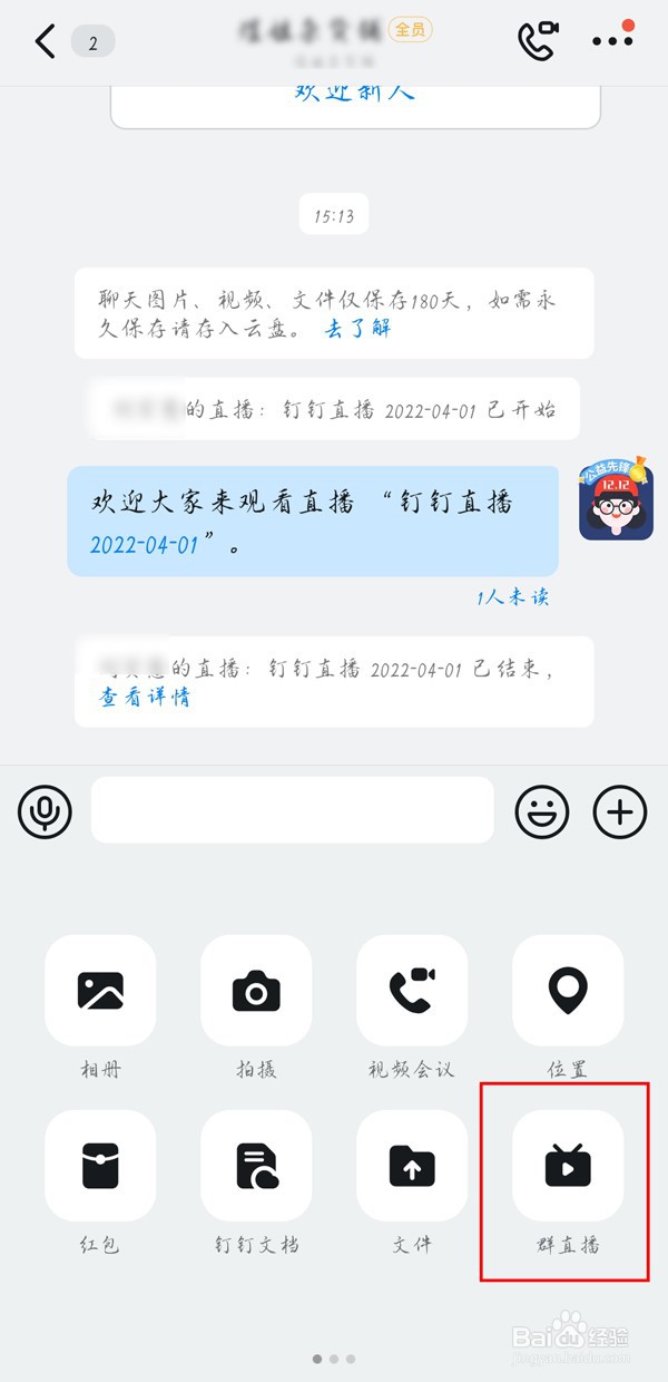 钉钉直播自动对焦怎么关