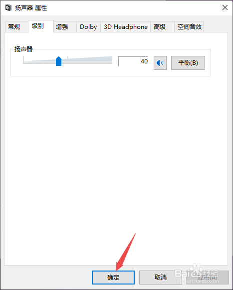 win10拔插耳机没声音的解决方法