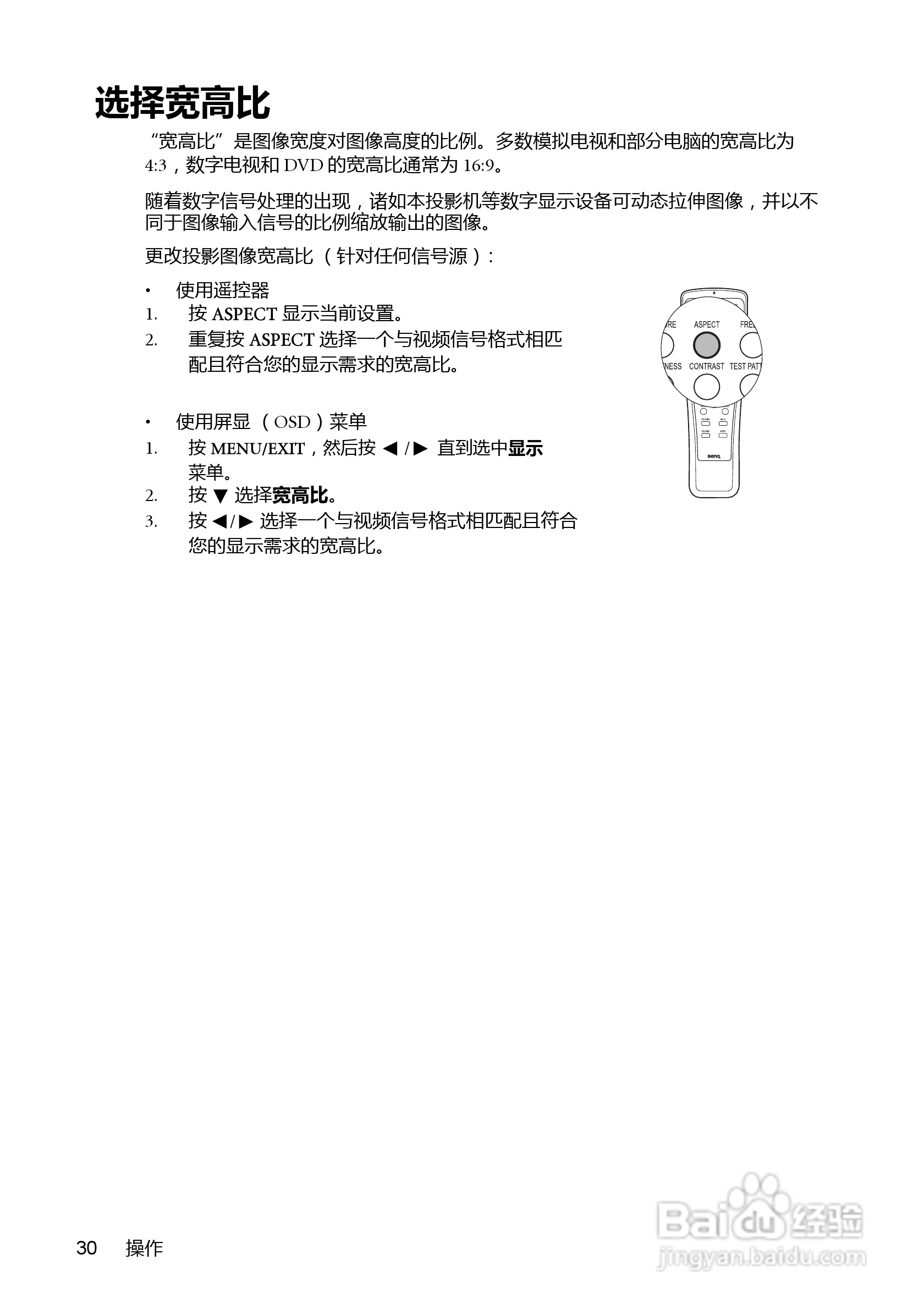 明基MP782ST投影机使用说明书:[3]