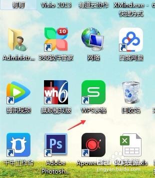 wps表格怎么更换皮肤,看着更舒服