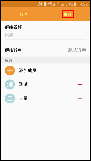 Samsung Galaxy J3 Pro SM-J3110(5.1.1)如何设置联系人群组?