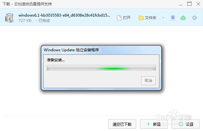系统检测不到KB3035583补丁,无法升级Win10版本