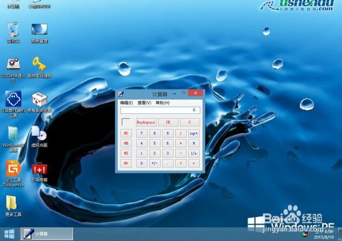 u深度win8PE下计算器使用教程