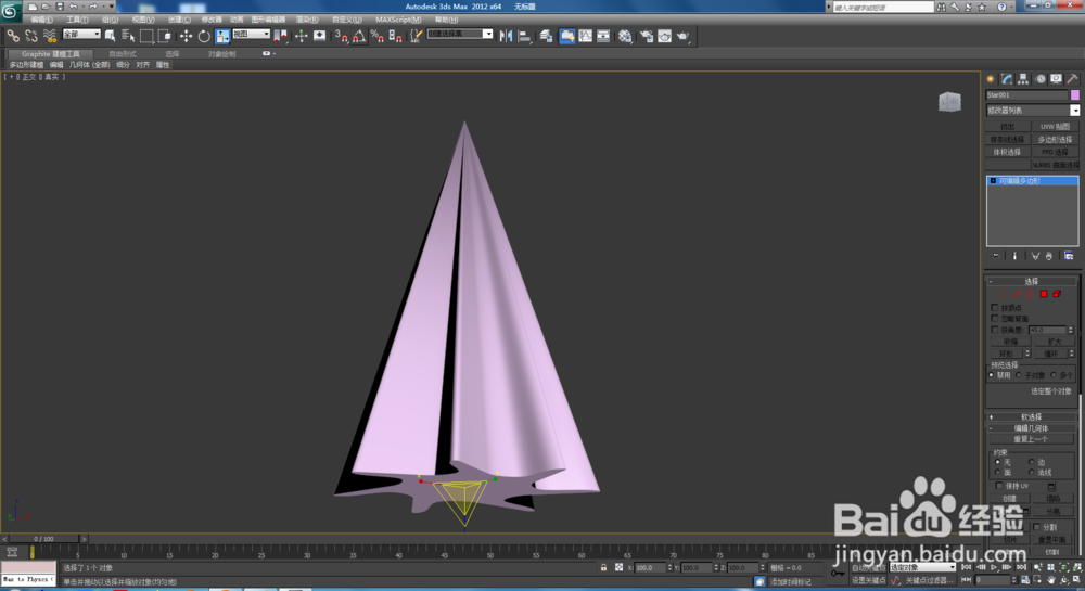 3Dmax如何制作双圆七角星椎体