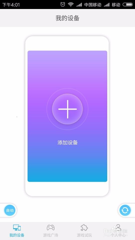 如何下载小米超神手游挂机助手