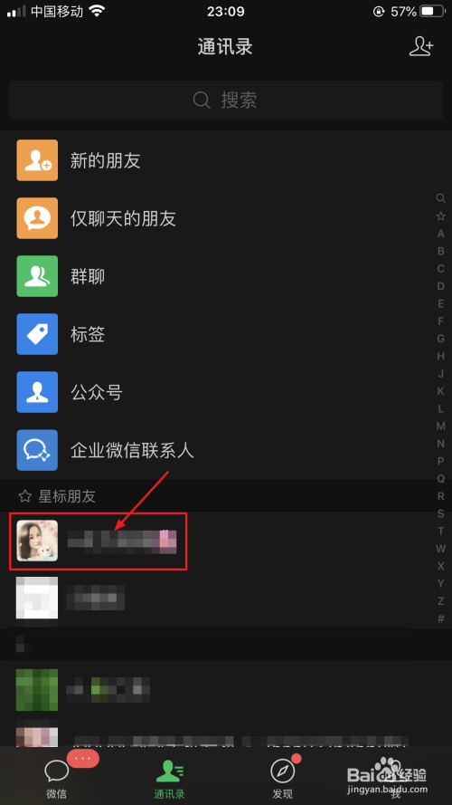 附近加微信好友_微信附近的人怎么加_附近微信加人方式