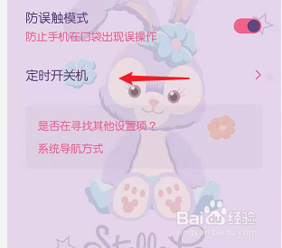 华为手机怎么设置定时关机