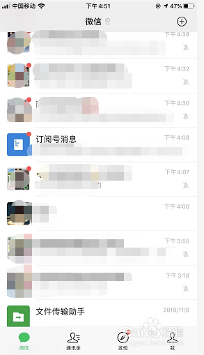 微信群主怎么撤销并删除该群呢？