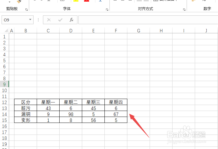 Excel2019如何制作树状图