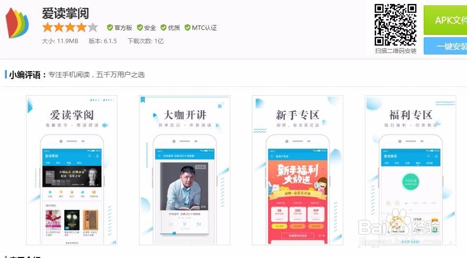 如何在网上看到免费的电子书