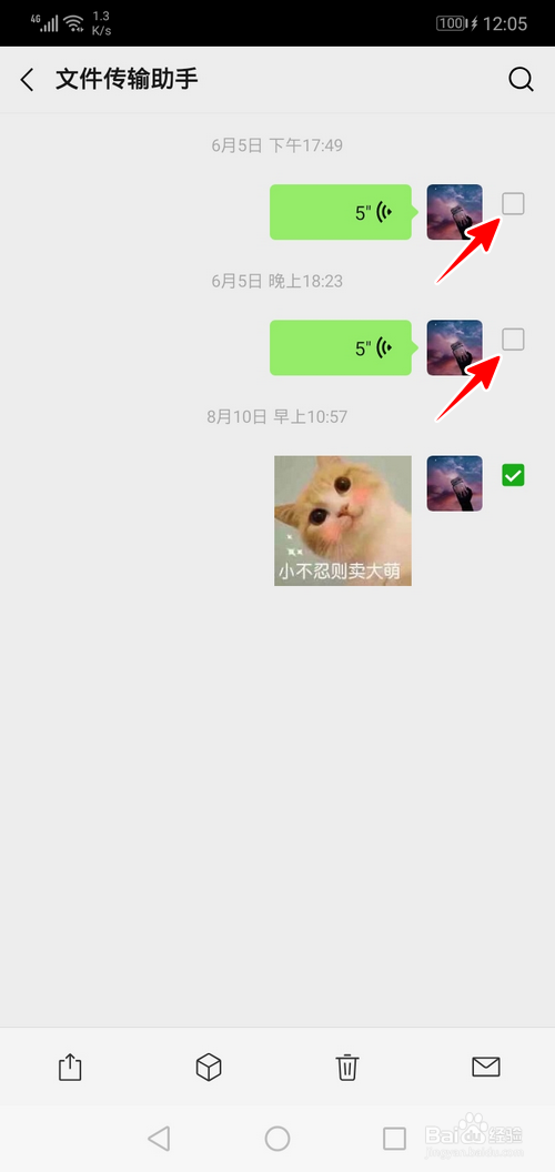 微信怎么删除文件传输助手消息记录