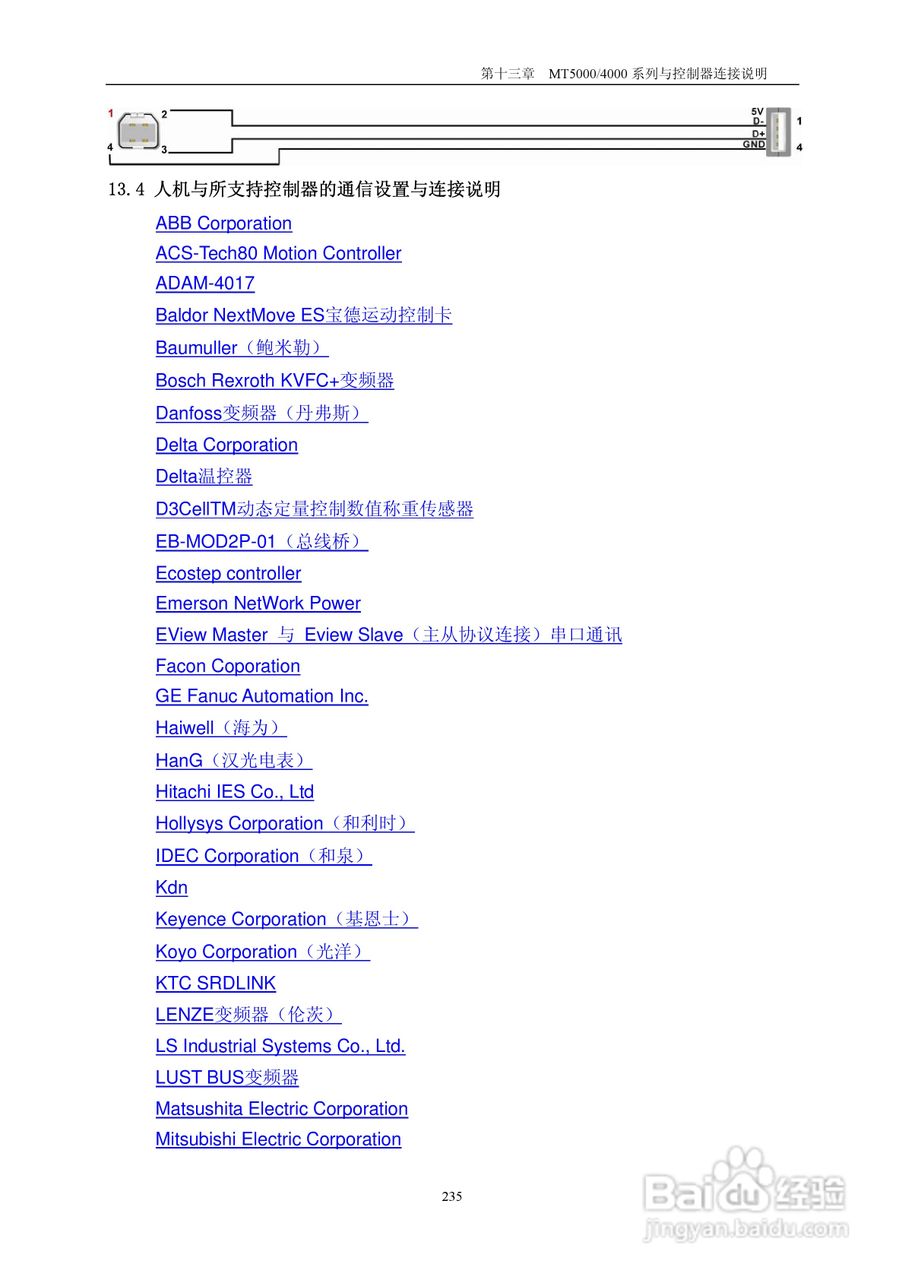 MT4000系列触摸屏使用手册:[24]