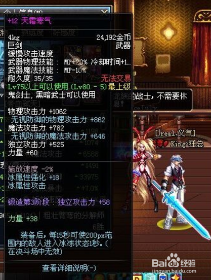 异界难度4怎么开