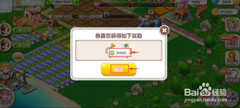 QQ空间农场中锯子和斧头不足时如何扩建荒地